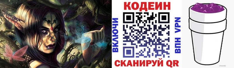 Кодеин напиток Lean (лин)  Купить где  Буйнакск 