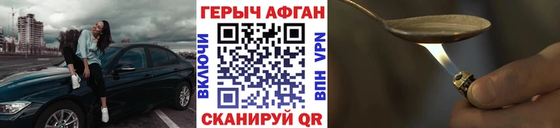 Купить  Буйнакск  ГЕРОИН хмурый 