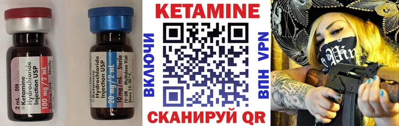 Кетамин VHQ Купить закладки Буйнакск