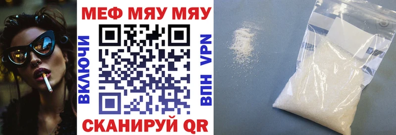 Купить где  Буйнакск  МЯУ-МЯУ мука 