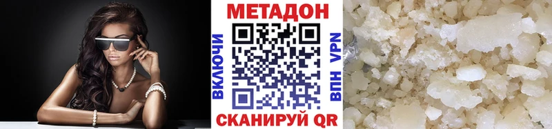 Купить закладки  Буйнакск  МЕТАДОН белоснежный 